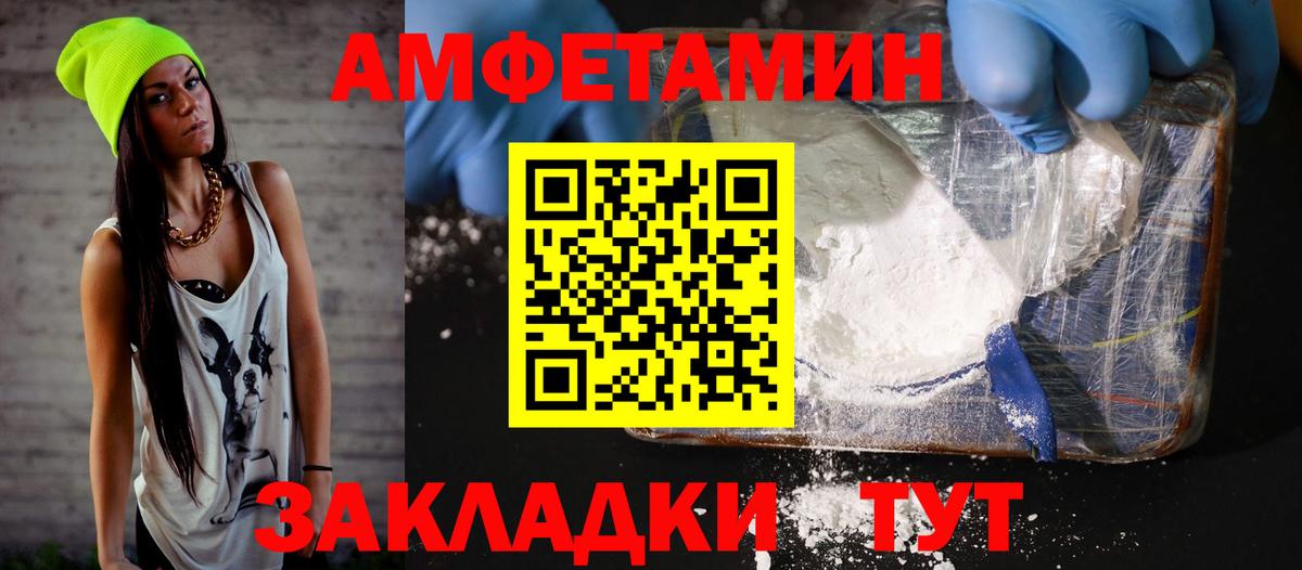 Amphetamine Premium  Вход с VPN  АМФЕТАМИН  АМФЕТАМИН  Кыштым 