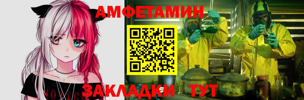 АМФЕТАМИН VHQ Кыштым