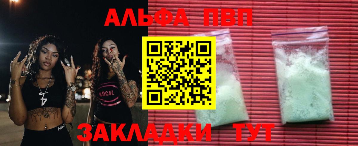 APVP Crystall Кыштым