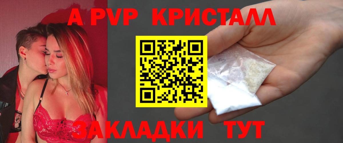 Alpha-PVP СК  А ПВП Соль  Alpha-PVP  Кыштым  Вход с VPN  A PVP крисы CK 