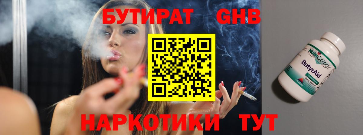Кыштым  БУТИРАТ буратино  БУТИРАТ  Вход с VPN 