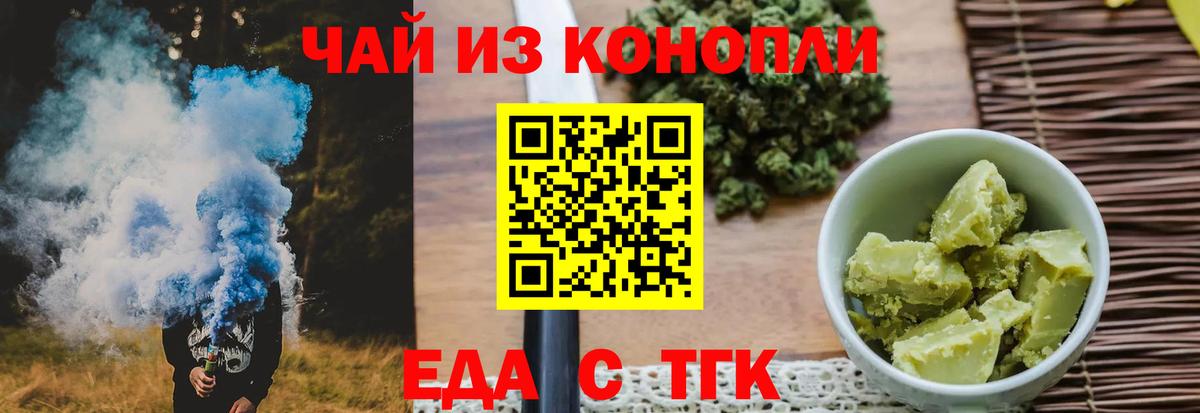Кыштым  Canna-Cookies конопля  Вход с VPN 