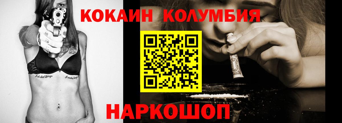 Cocaine Перу Кыштым