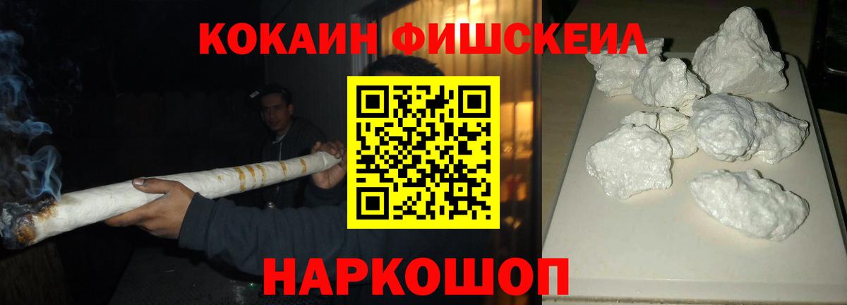 Cocaine  КОКАИН VHQ  Вход с VPN  Кыштым  КОКАИН 97% 