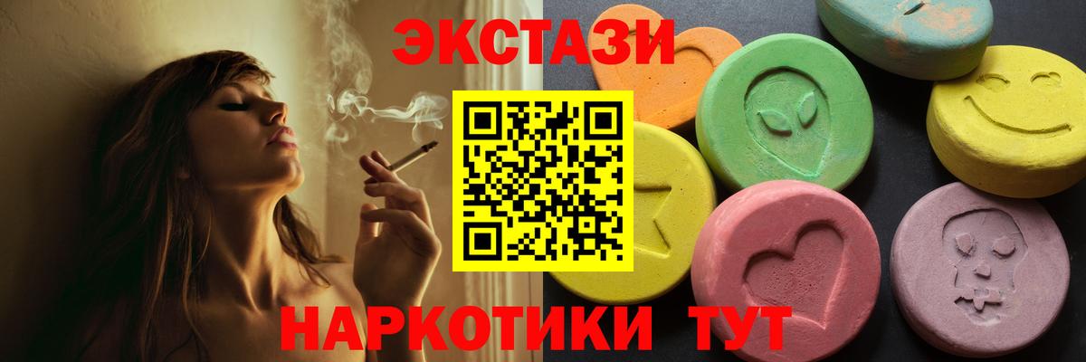 Экстази DUBAI  Вход с VPN  Ecstasy  Ecstasy таблы  Кыштым 