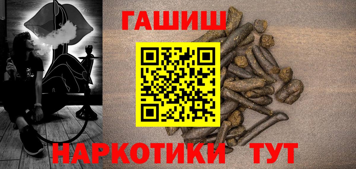 ГАШИШ гарик  Вход с VPN  Кыштым  ГАШ  Гашиш ice o lator 