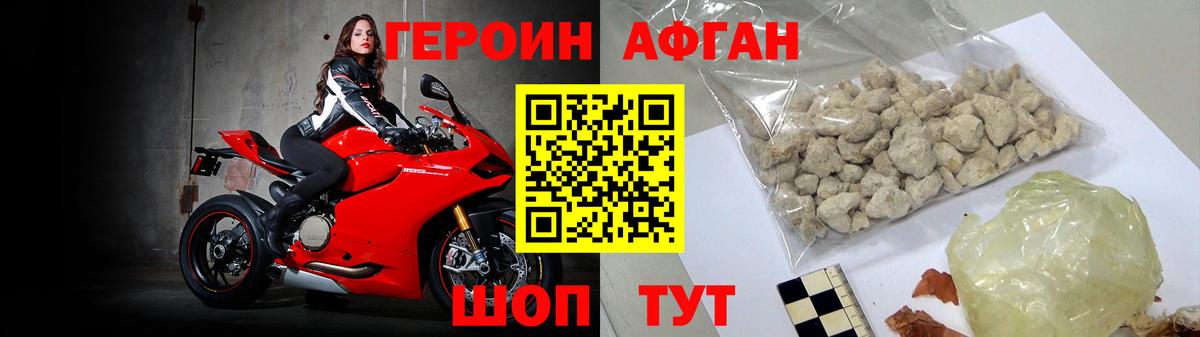 ГЕРОИН хмурый  Вход с VPN  Кыштым 