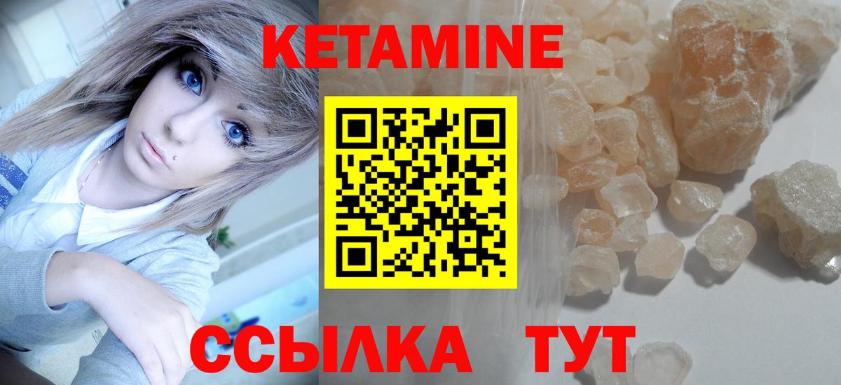 Кыштым  КЕТАМИН ketamine  Вход с VPN 