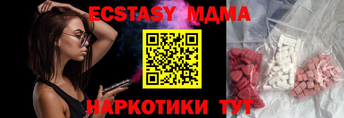 MDMA Molly Кыштым