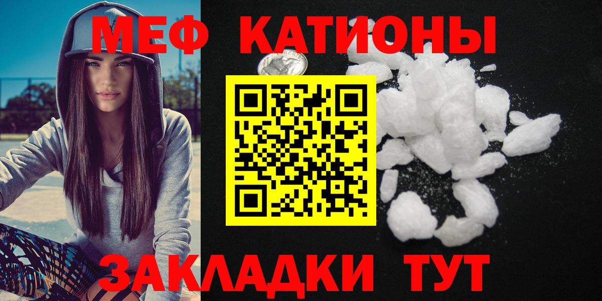 Мефедрон мяу мяу  МЯУ-МЯУ  Кыштым  Вход с VPN  где купить наркоту  Мефедрон 4 MMC 
