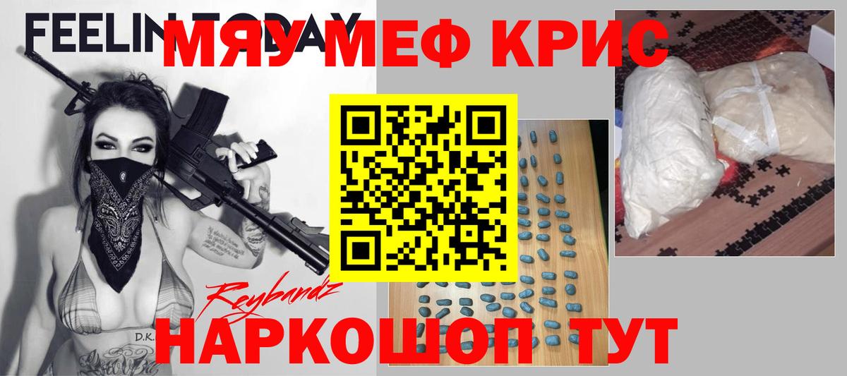 МЕФ мука Кыштым