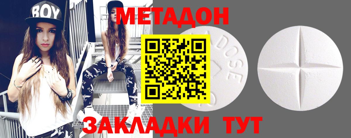 Метадон мёд  МЕТАДОН VHQ  Вход с VPN  Кыштым 