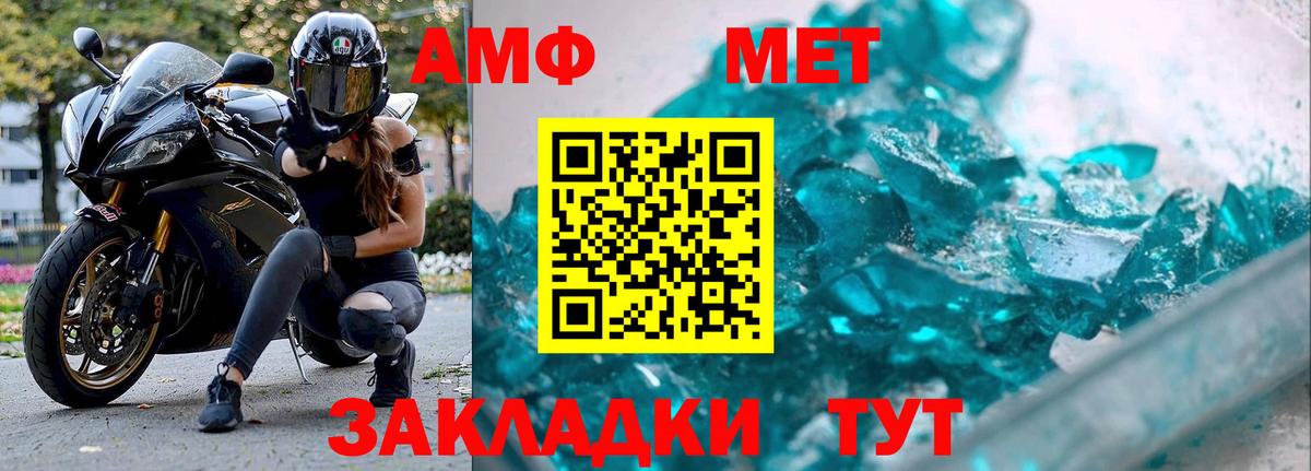 Кыштым  Первитин Декстрометамфетамин 99.9%  Вход с VPN  Первитин Декстрометамфетамин 99.9% 