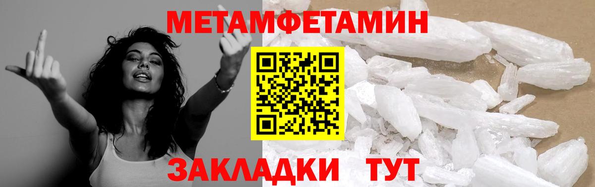 Первитин Декстрометамфетамин 99.9% Кыштым